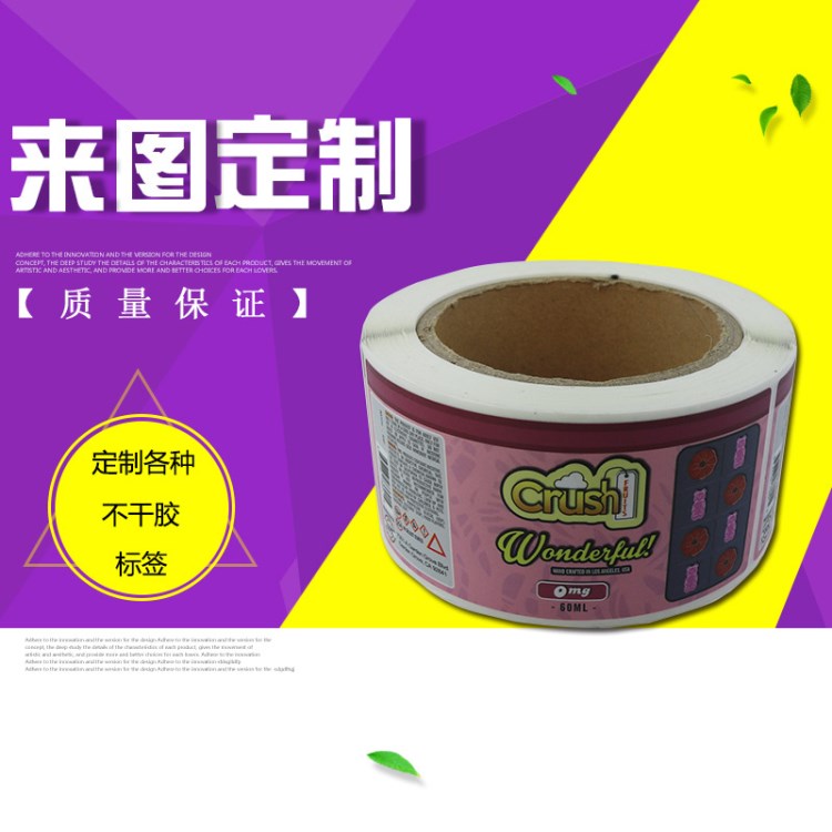 日常禮品盒不干膠標(biāo)簽定制 銅版紙防偽酒類(lèi)不干膠定做 卷裝貼紙