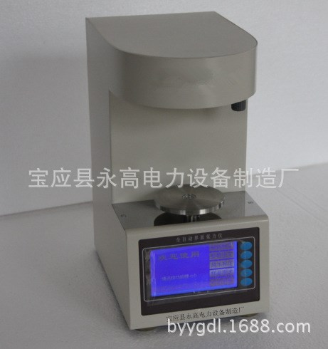 絕緣油油界面張力測(cè)定儀、全自動(dòng)張力儀