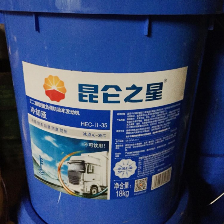 廠家現貨批發冷卻液重負荷機動車發動機冷卻液車用防凍液質量包裝