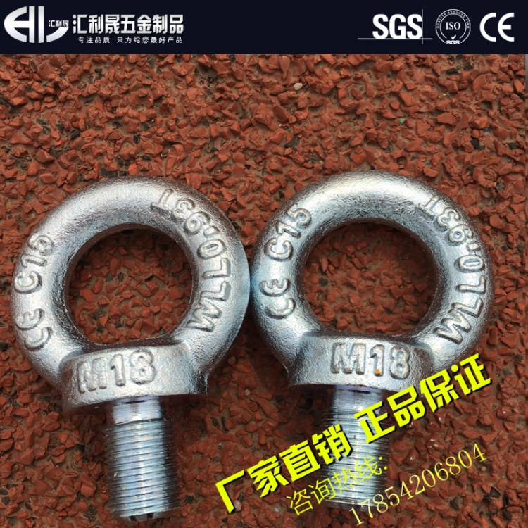 DIN580電機吊環 lifting eyebolt 庫存足 現貨供應