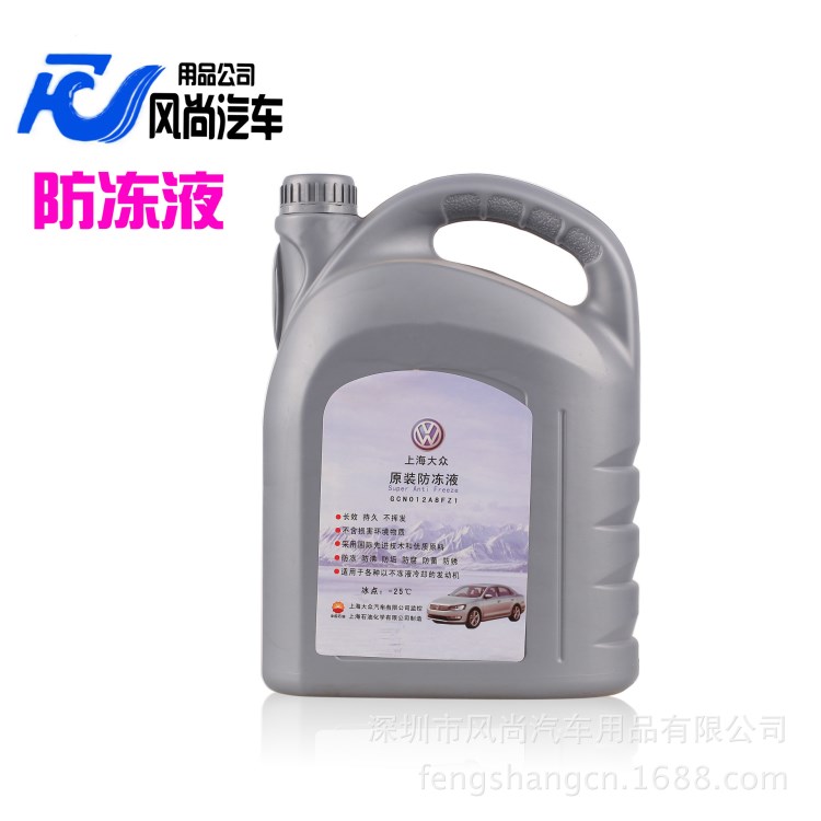 大眾防凍液凈重4L 汽車?yán)鋮s液紅色綠色-25℃ 發(fā)動機(jī)冷卻液