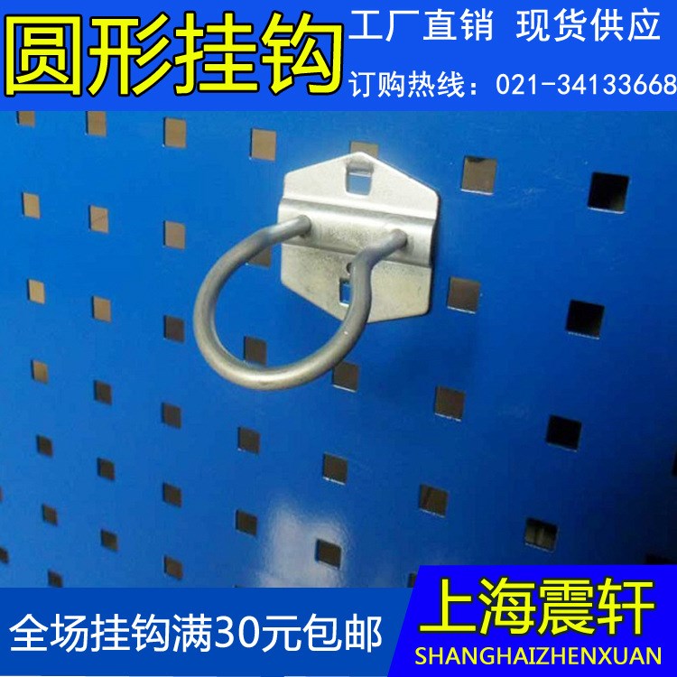 廠家直銷圓形掛鉤掛板掛鉤洞洞板工具掛掛鉤物料架配件批發