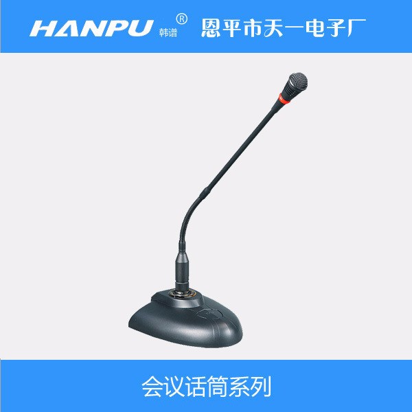 HANPU韓譜TY-902 有線電容麥克風 會議鵝頸桌面話筒