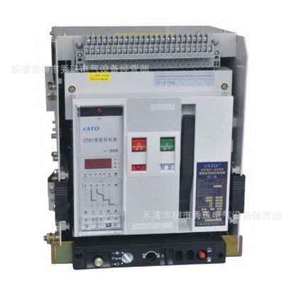 FATO華通CFW1系列智能型式斷路器CFW1-2000/3 2000A固定式