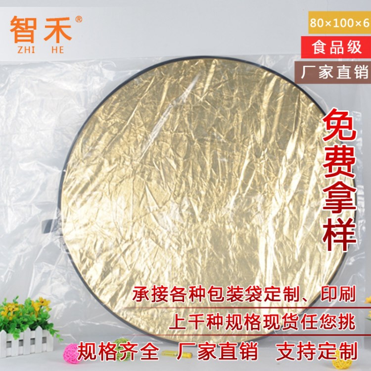 80*100*6絲大號(hào)pe服裝袋透明塑料袋高壓pe平口袋搬家包裝袋1只價(jià)