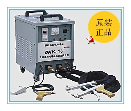 上海通用電焊機DNY-16移動式交流點焊機