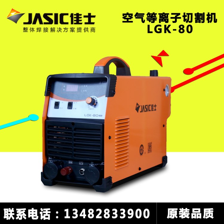 深圳佳等離子切割機LGK-100/80/60/40直流數控160電源工業型