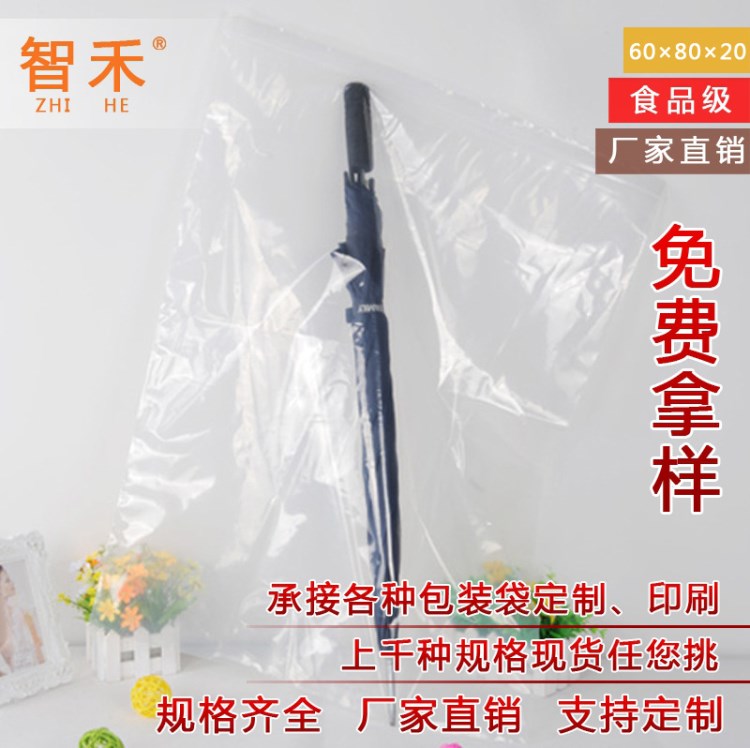 60*80*20絲大號(hào)PE自封袋透明封口袋加厚拉骨袋衣服搬家塑料包裝袋