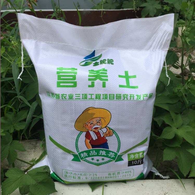 營養(yǎng)土包郵花土種菜土水稻育苗雞糞花肥有機肥多肉土栽培基質(zhì)批發(fā)