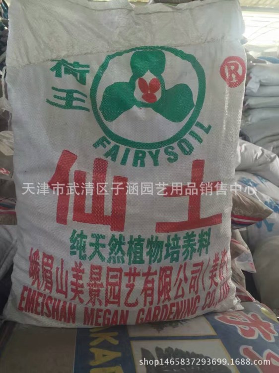 荷仙土峨眉山蘭花多肉用天然有機(jī)質(zhì)花土小粒標(biāo)稱10KG