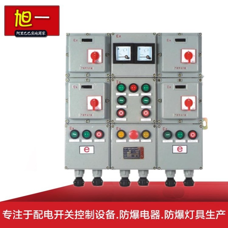 BXK-T防爆控制箱