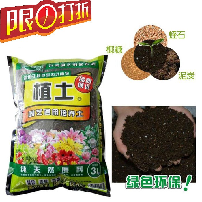 卉美園藝植物通用種植土營養(yǎng)土泥炭土肥料種菜花卉盆栽花肥土壤