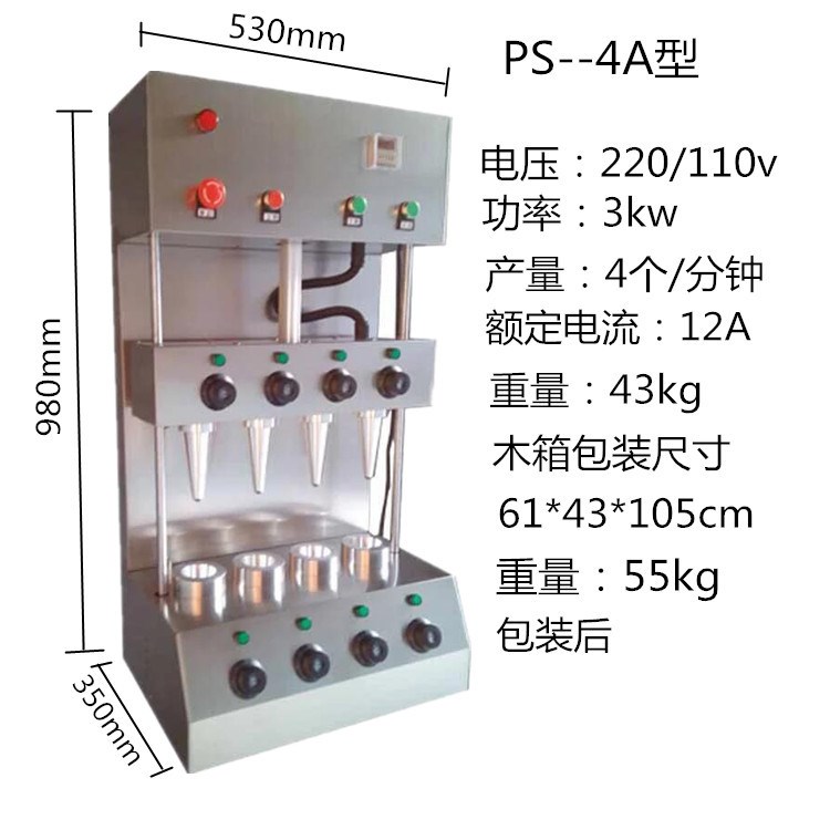 新款甜筒披薩機(jī) 手握披薩機(jī) 致富的好幫手 質(zhì)優(yōu)價廉 廠家直銷