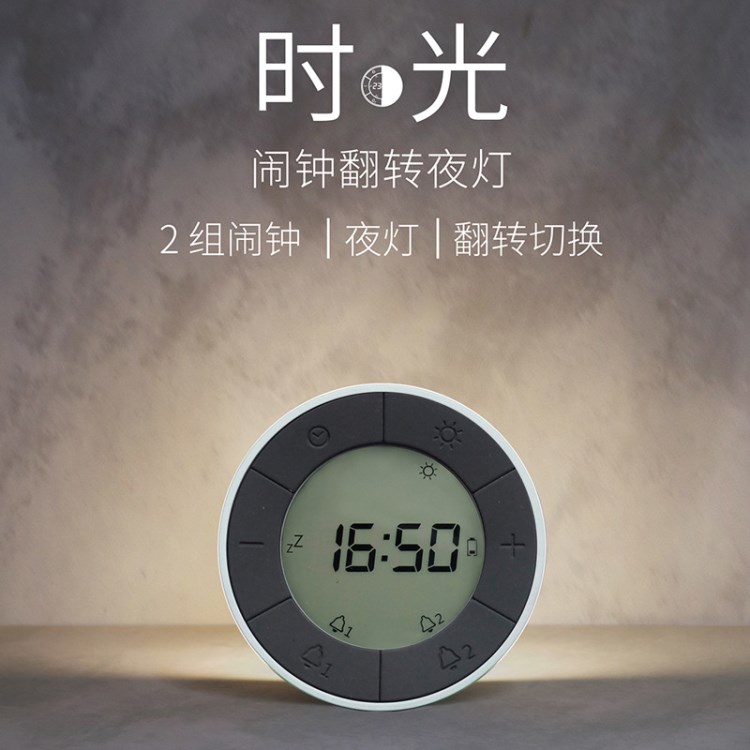 HBK鬧鐘翻轉(zhuǎn)夜燈 創(chuàng)意北歐簡約 充電多功能無極調(diào)光床頭小夜燈