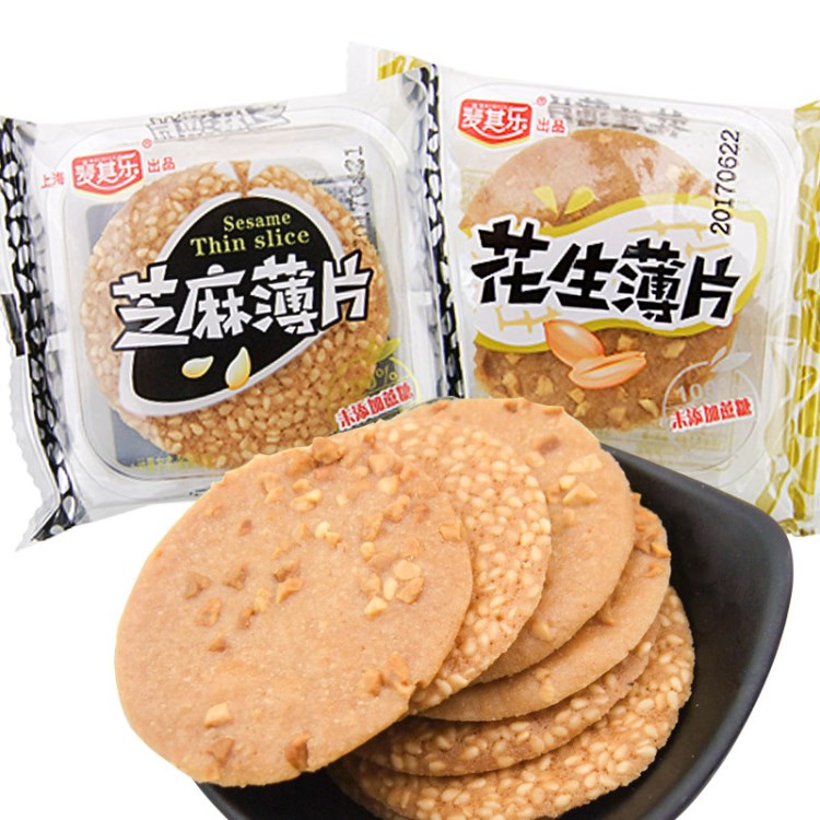 麥其樂芝麻/花生薄脆片3KG箱裝 本店專營糖尿人健康/無糖食品餅干