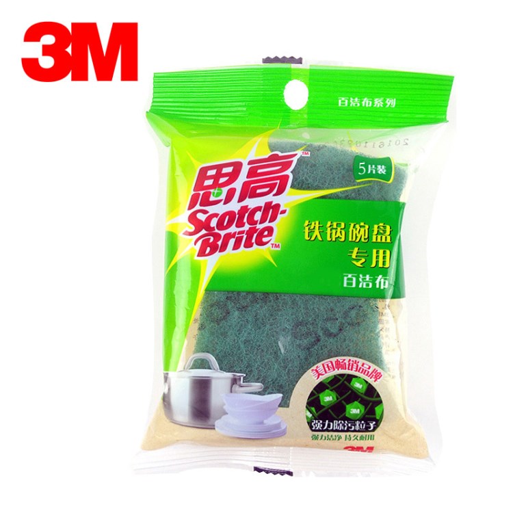 3m思高百洁布7105家用酒店厨房洗碗布刷碗布抹布不沾油无海绵5片