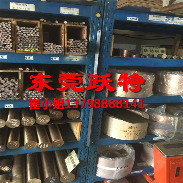高溫導(dǎo)電W80鎢銅合金 W80鎢銅板 W80鎢銅棒 假一賠十
