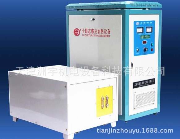 廠家銷售高頻感應加熱器，淬火加熱機，鍛造加熱爐劫持焊接設備