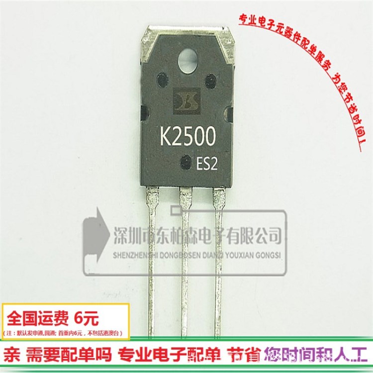  2SK2500場效應K2500三極管 TO3P芯片現貨