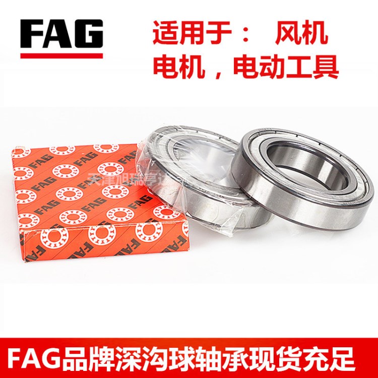 供應(yīng)德國(guó)舍弗勒FAG品牌礦山機(jī)械用深溝球軸承6036-M   6236M