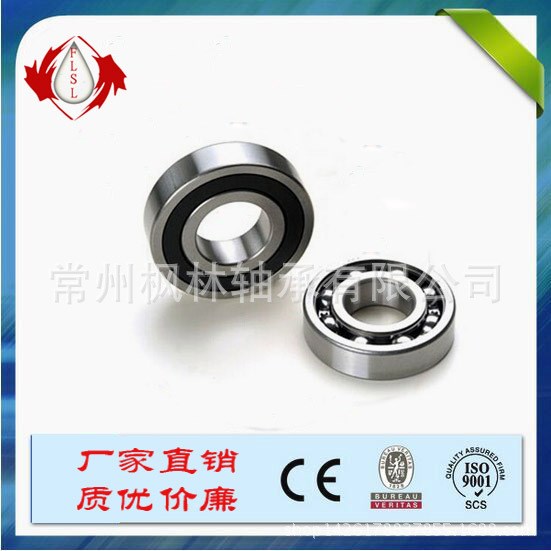 FLSL 國產(chǎn)品牌 精品深溝球軸承16002軸承內(nèi)徑15mm外徑32mm高度8mm