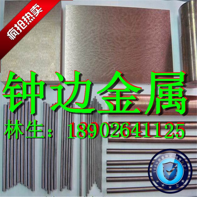 日本钨铜棒 w90洛阳钨铜棒 易车削实心铜棒 w75钨铜棒厂家