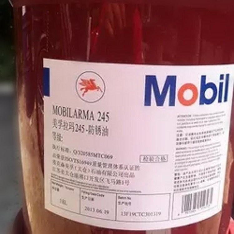 批發(fā) Mobilarma 245 防銹油 美孚工業(yè)潤滑油脂 18L包郵