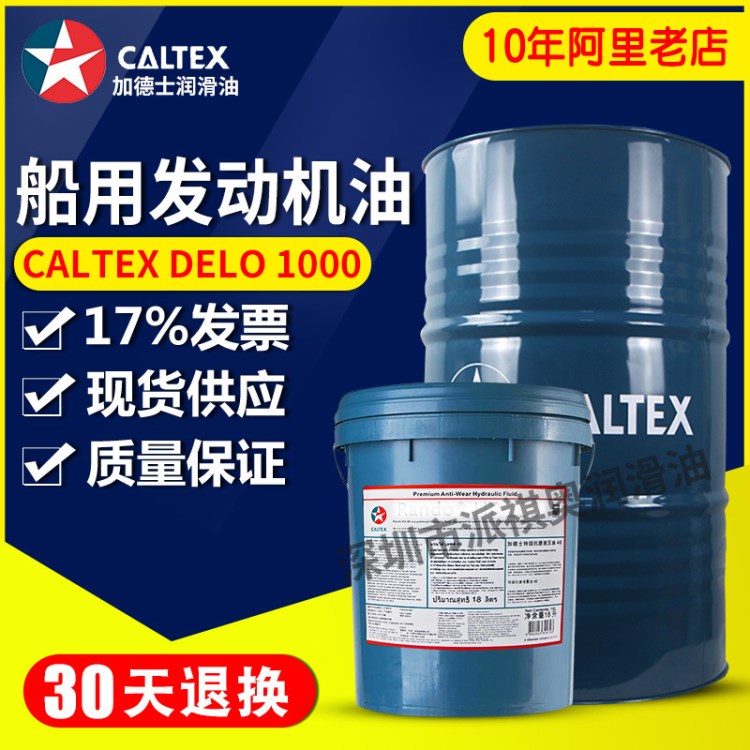 加德士汽輪機透平油 CALTEX Regal R&amp;O32/100號汽輪機油透平油