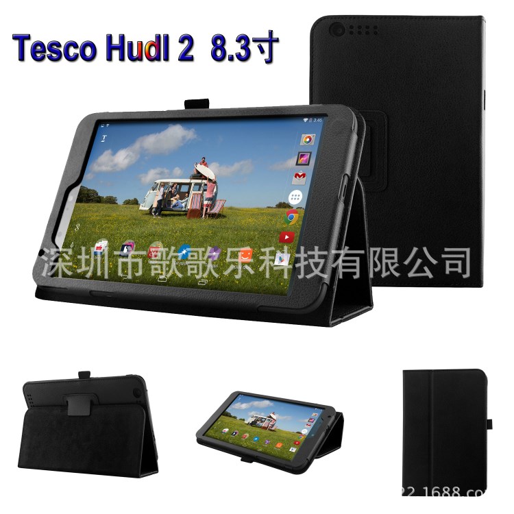 厂家直供：乐购Tesco Hudl 2 8.3寸平板电脑保护套