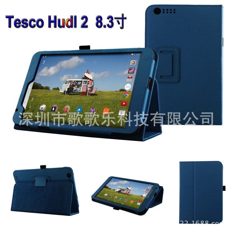 厂家直供：乐购Tesco Hudl 2平板电脑皮套 乐购8.3寸保护套