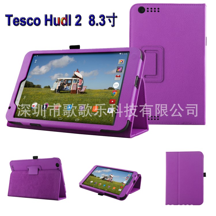 深圳厂家直供：英国乐购Tesco Hudl 2平板电脑皮套 乐购8.3寸