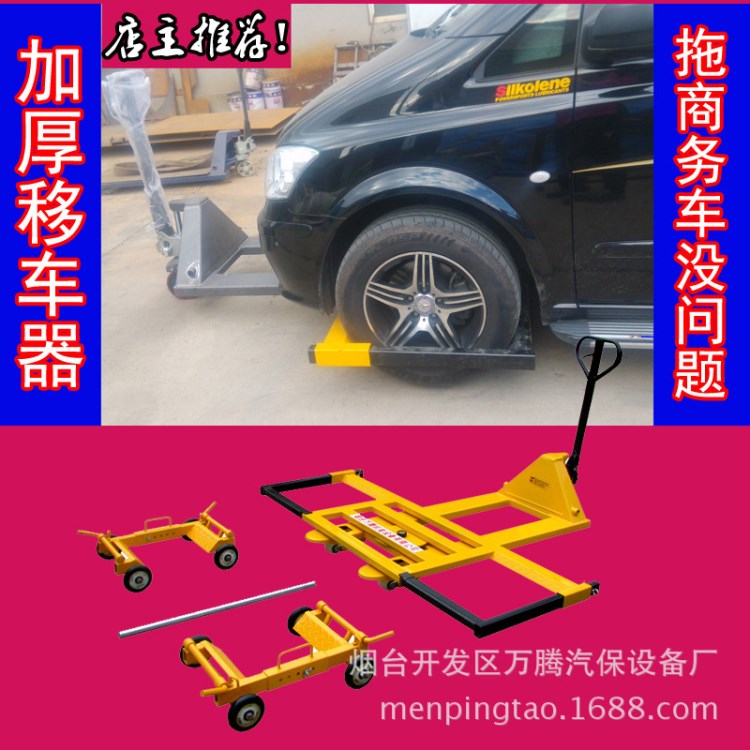 新型手動(dòng)清障移車 物業(yè)小區(qū)修理店停車場(chǎng)簡(jiǎn)單易操作拖車移車器