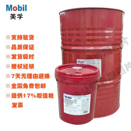 美孚液壓油、美孚液壓油AW100、Mobil Hydraulic AW100  液壓油