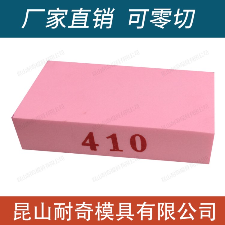 410代木 410模型代木 410手板代木 CNC加工代木模型代木 雕刻代木