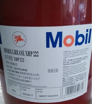 Mobilgrease XHP222 美孚XHP221/XHP222/XHP223潤滑脂