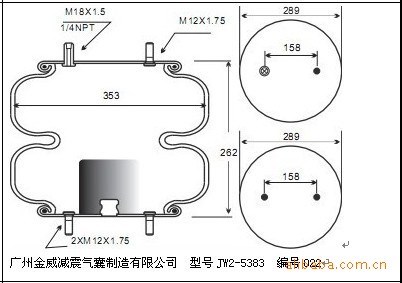 jw2-383-4橡膠空氣彈簧氣囊減震器