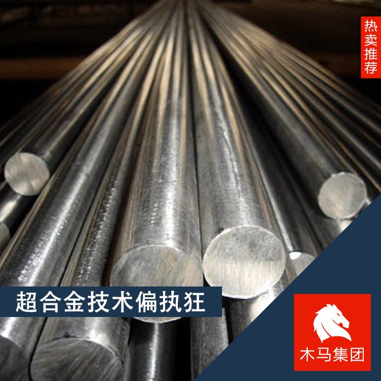 廠家供應 SUS430J1L不銹鋼棒 可加工不銹鋼棒材SUS430J1L棒材