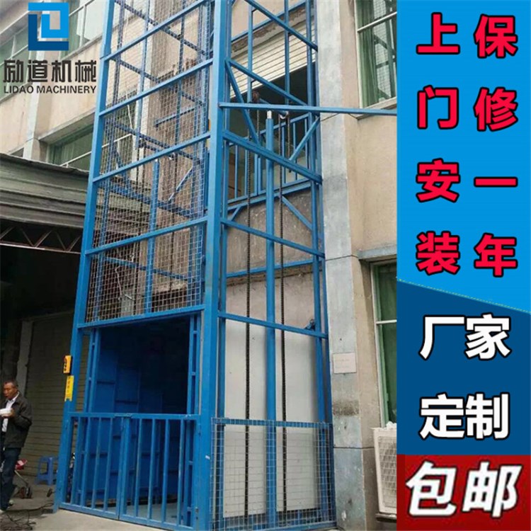 廣州番禺閣樓升降貨梯電動(dòng)液壓升降平臺(tái)導(dǎo)軌鏈條式升降機(jī)廠家定做