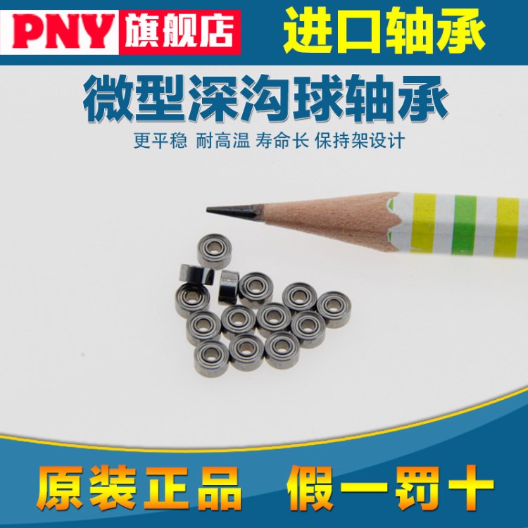 迷你小微型軸承 602/602/603/604/605/606/607/608/609ZZ
