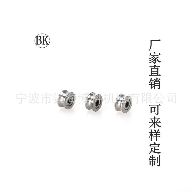 供應滑輪624U 4*13*7 走導軌道U型槽凹槽 內嵌 滑輪軸承 廠家直供