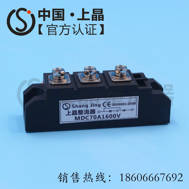 【上晶牌㊣】MDC70A1600V 廠家直銷 MDC70A MDC70-16 質保1年