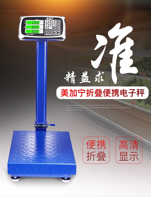 商用倉庫工業(yè)稱重電子臺秤100kg計價秤150實用快遞稱磅精密秤