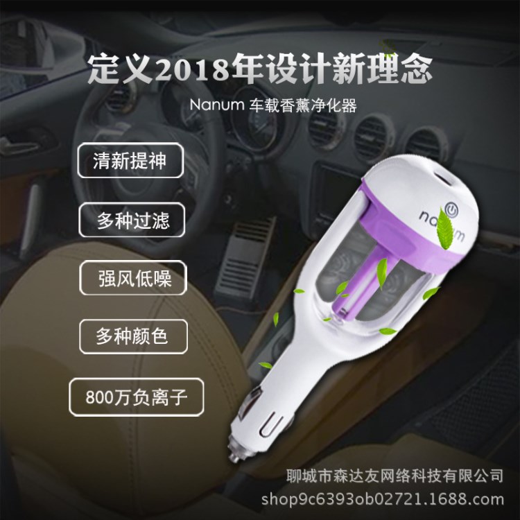 車載加濕器車內(nèi)香薰噴霧靜音大霧量空氣加濕凈化器