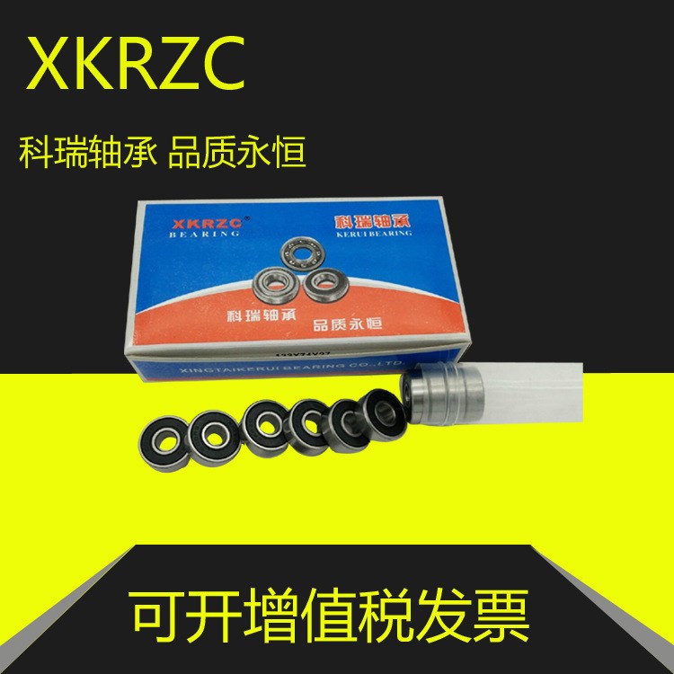 供應慈溪軸承623ZZ微型軸承623RSXKRZC邢臺科瑞軸承有限公司