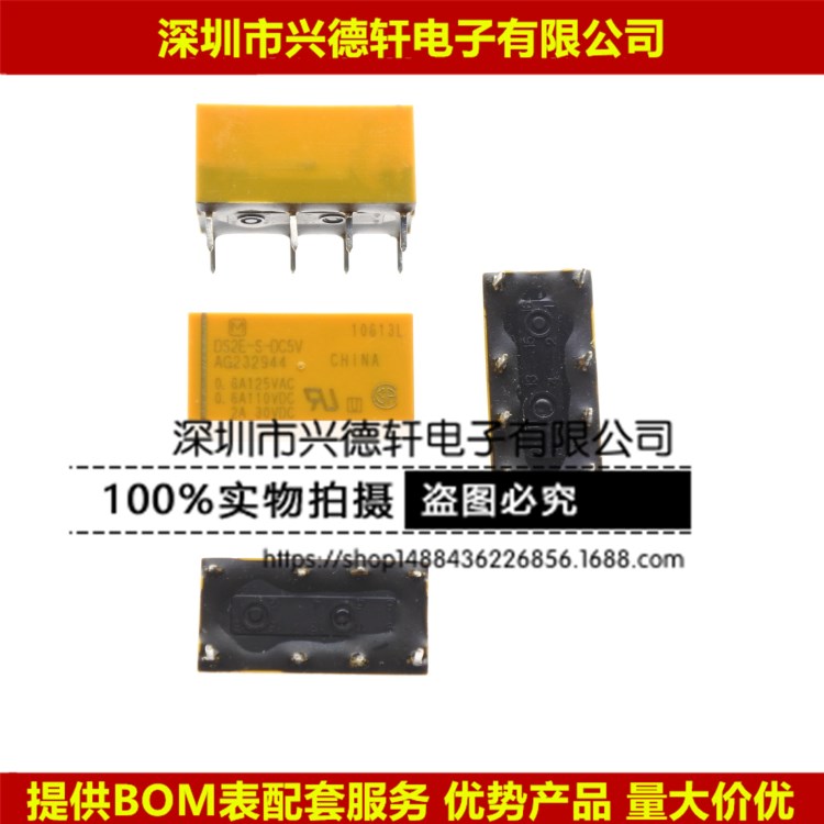 興德軒 DS2E-S-DC5V PANASON 信號繼電器 原裝 量大價優(yōu)