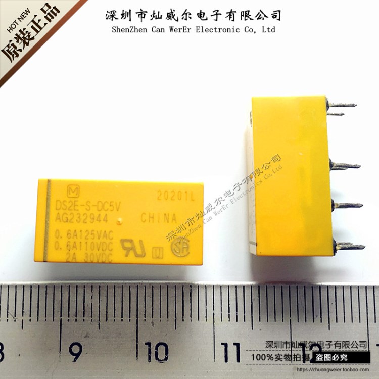 DS2E-S-DC5V 貼片 DIP 全新集成電路 雙刀雙擲 非閉鎖繼電器