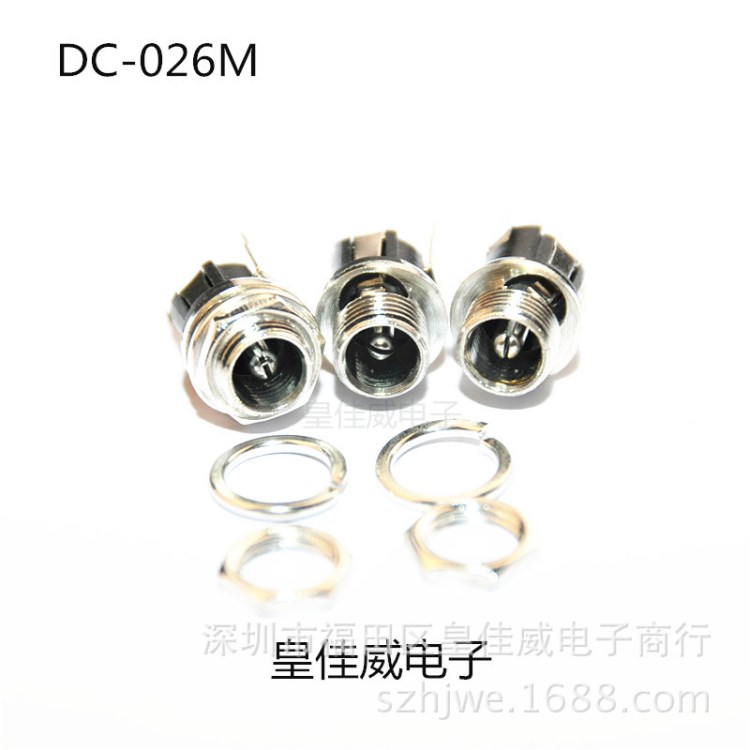 廠家直銷DC-026MDC電源插座 dc插座 音頻插座 大電流DC座現貨