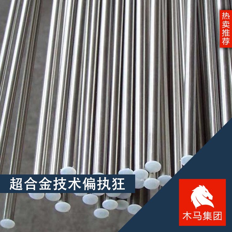 現貨大量供應 SUS301J1不銹鋼棒規格全不銹鋼棒材SUS301J1棒材