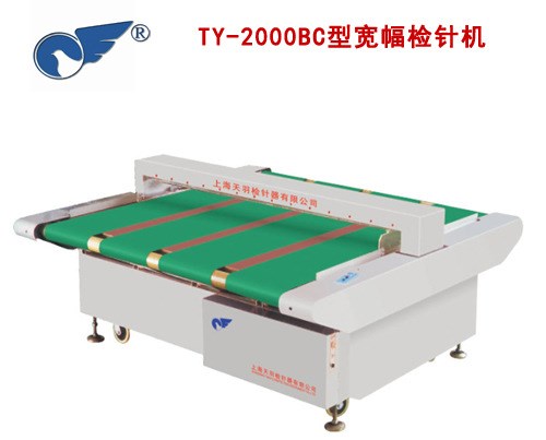 床上用品專用 TY-2000BC型寬幅檢針器|檢針機(jī)|驗(yàn)針機(jī)超寬|被服用
