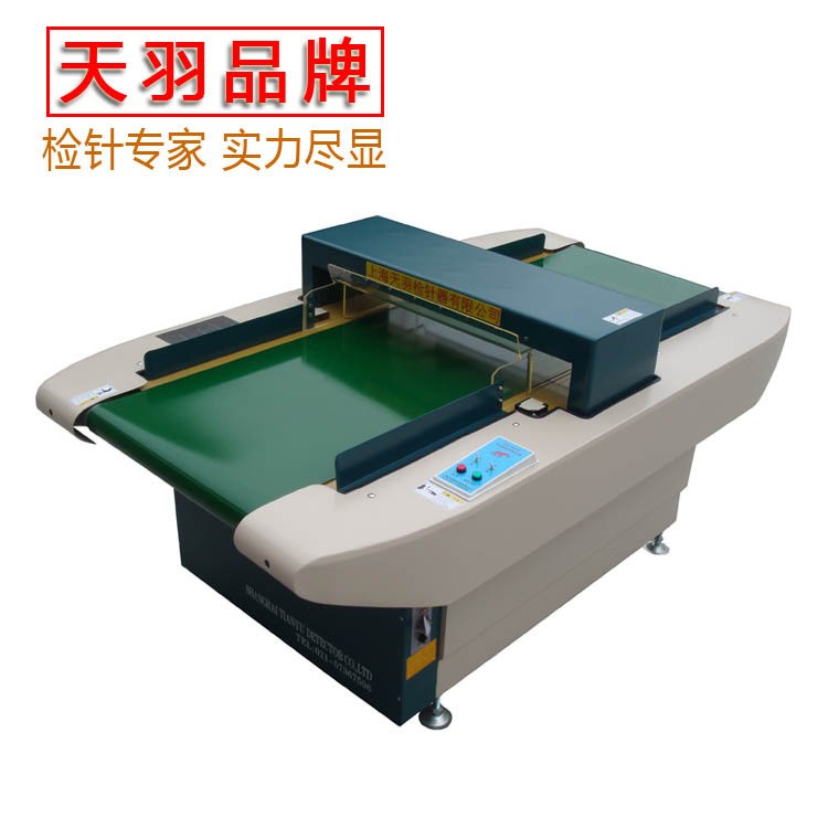 天羽600II型智能輸送式檢針器|檢針機|服裝類斷針檢測新年